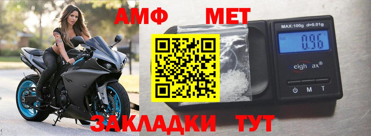 АМФ VHQ  Amphetamine  Каменка  Вход с VPN 