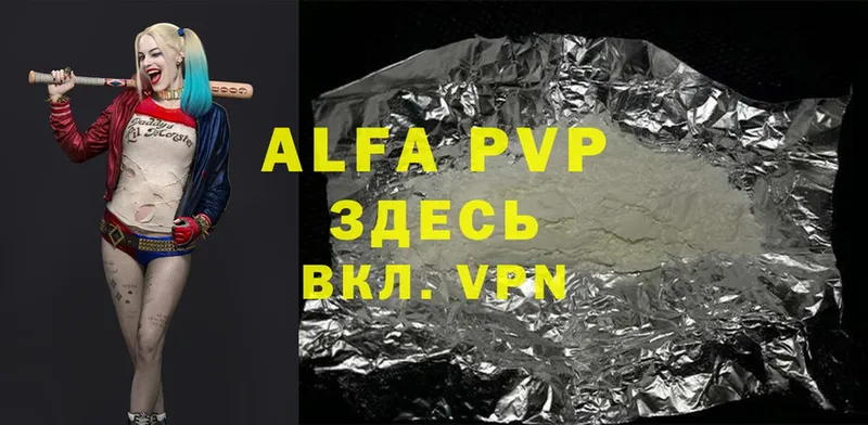 Alfa_PVP VHQ  мега вход  Каменка 