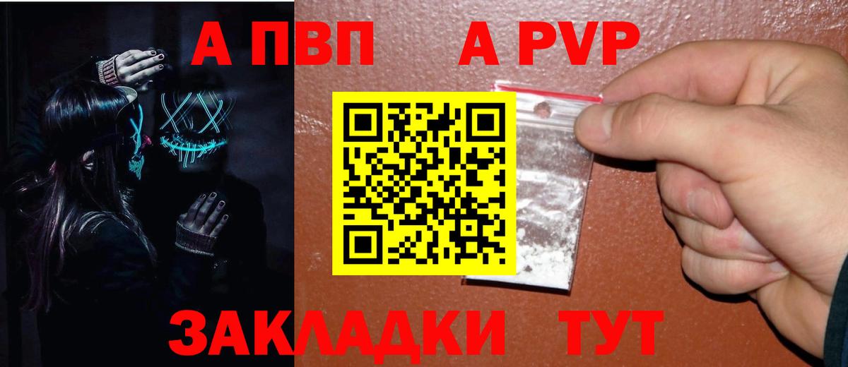 Alfa_PVP мука Каменка