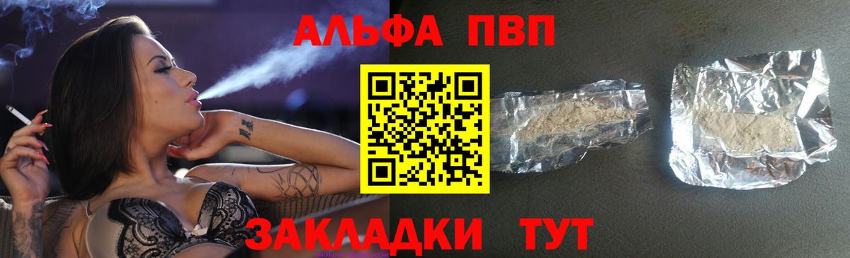A PVP  Alpha-PVP крисы CK  Каменка  Альфа ПВП кристаллы  Вход с VPN  A-PVP Crystall 