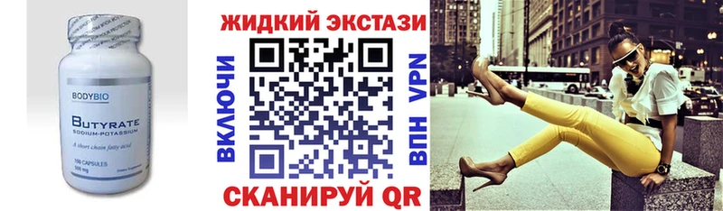 БУТИРАТ вода  купить закладку  Каменка 