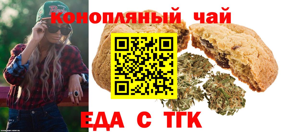 Каменка  Еда ТГК марихуана  Вход с VPN 