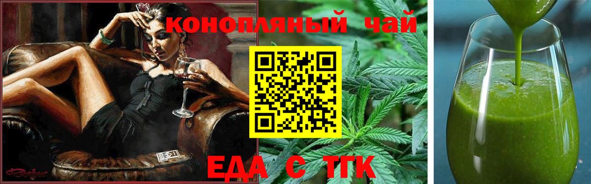 Cannafood марихуана Каменка