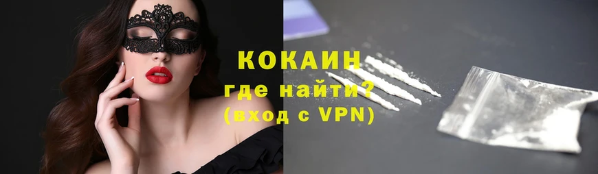 что такое   Каменка  Кокаин VHQ 