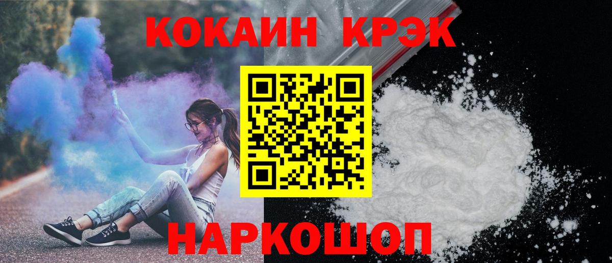 Cocaine Columbia Каменка