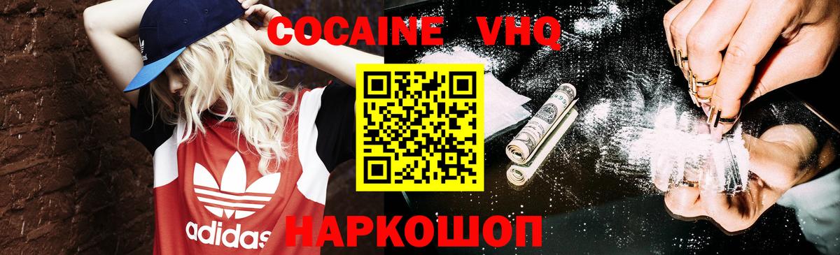 КОКАИН Боливия  Вход с VPN  Cocaine Перу  Каменка 