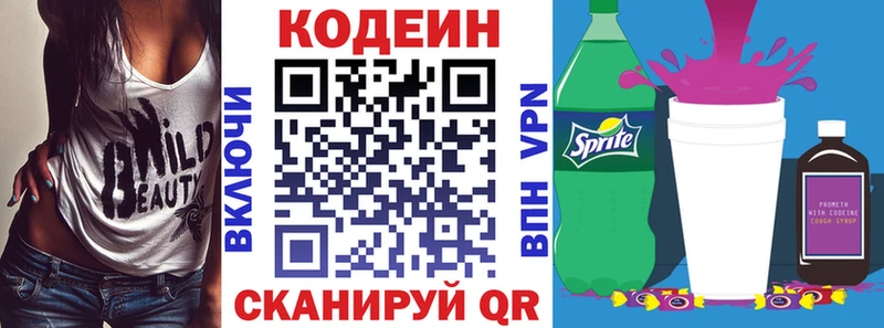 ОМГ ОМГ ссылка  Каменка  Кодеин напиток Lean (лин) 
