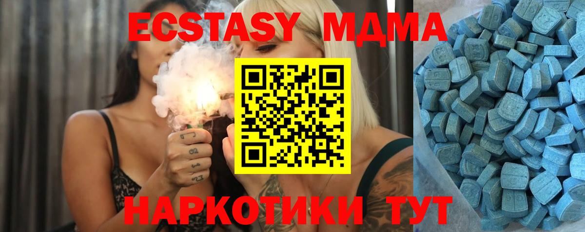 Ecstasy  Каменка  Экстази таблы  Экстази 99% 