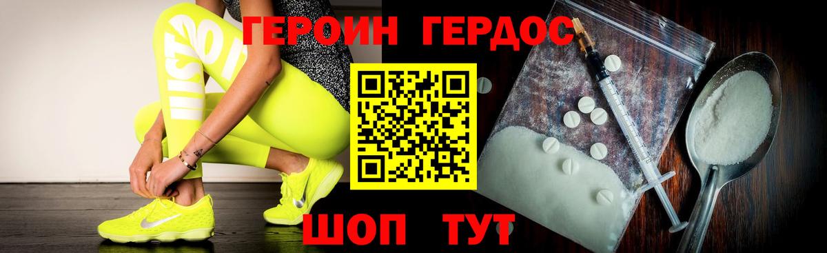 ГЕРОИН хмурый Каменка