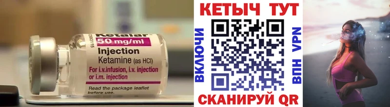 Кетамин ketamine Каменка