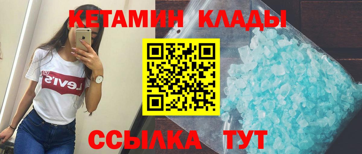 Каменка  Кетамин VHQ  Вход с VPN  КЕТАМИН ketamine 