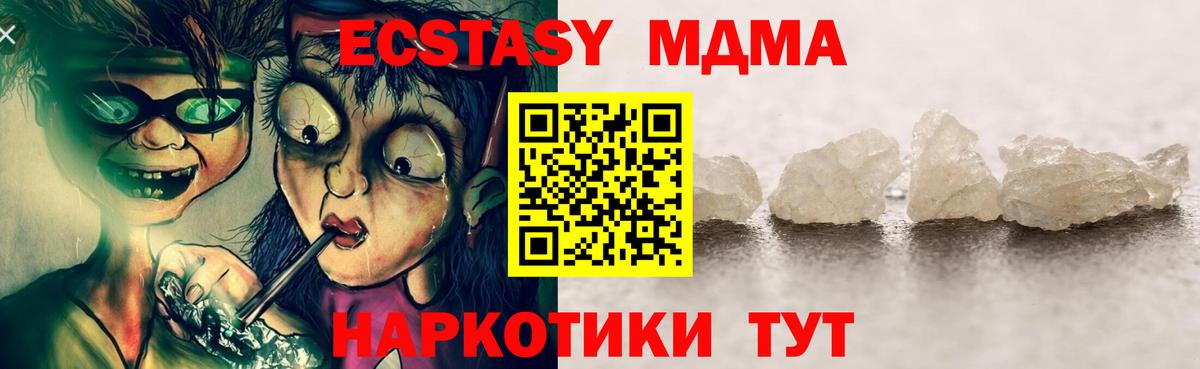 Каменка  МДМА кристаллы  Вход с VPN 