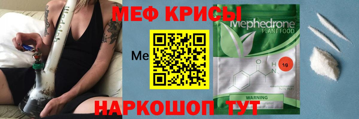 Меф мяу мяу кристаллы Каменка