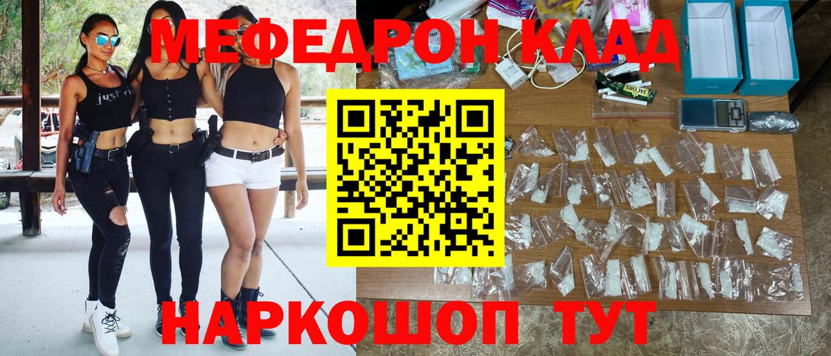 МЕФ мяу мяу  МЕФ  Каменка  Вход с VPN  магазин продажи наркотиков  Меф 4 MMC 