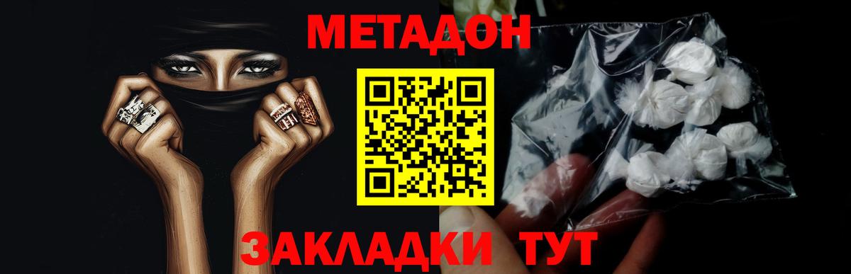 блэк спрут tor  МЕТАДОН белоснежный  Вход с VPN  Каменка 