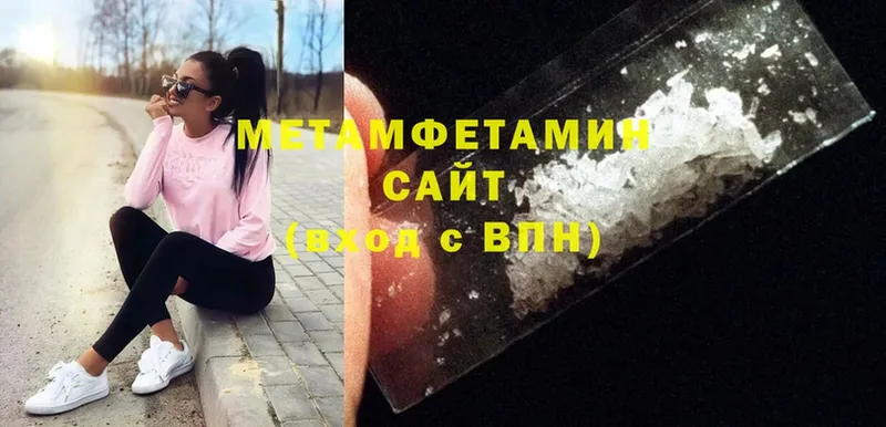 Первитин Methamphetamine  Каменка 