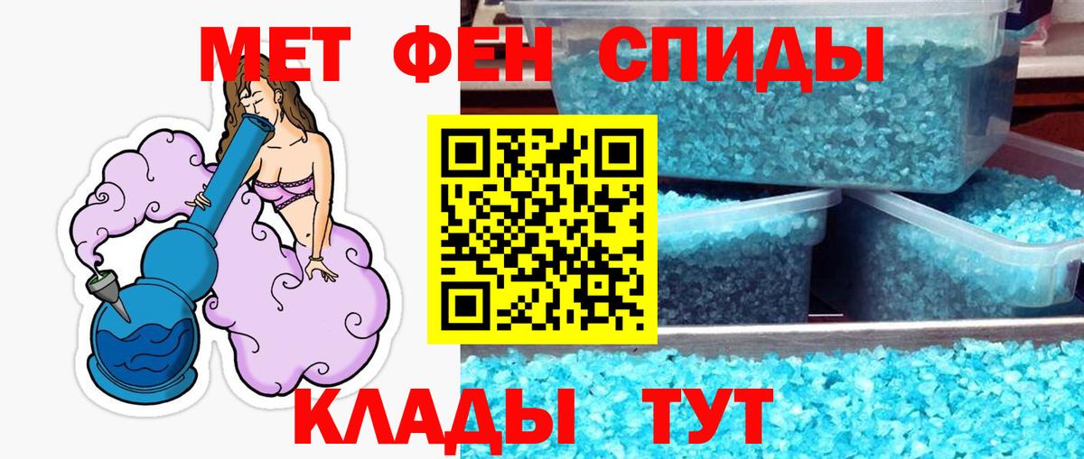 МЕТАМФЕТАМИН мет  Вход с VPN  МЕТАМФЕТАМИН мет  Каменка 