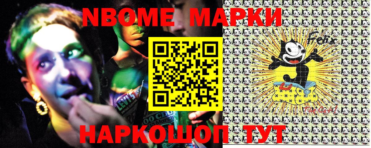 Наркотические марки 1500мкг Каменка