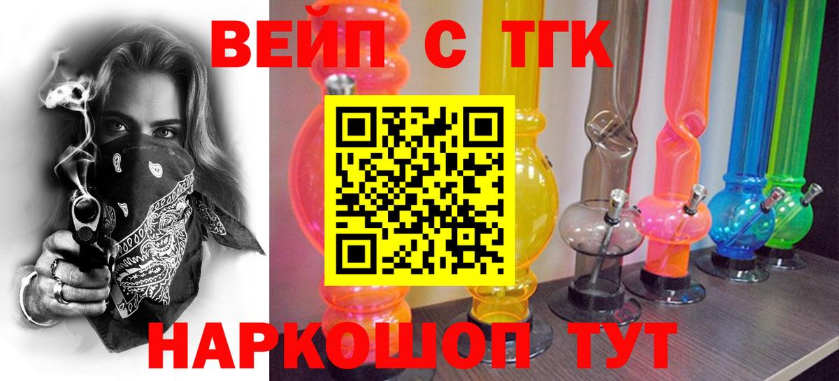 hydra маркетплейс  Дистиллят ТГК THC oil  Вход с VPN  ТГК жижа  Каменка 
