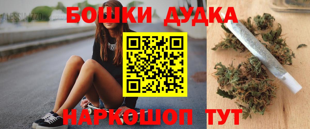 Бошки марихуана Bruce Banner Каменка